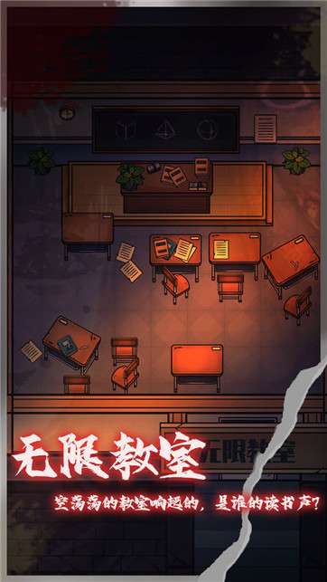 第零号密室图5