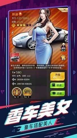 商业梦工厂真实商战图2