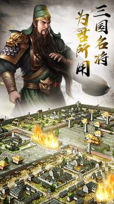 战神风云三国志加强版图2