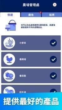 放置农场大亨图3