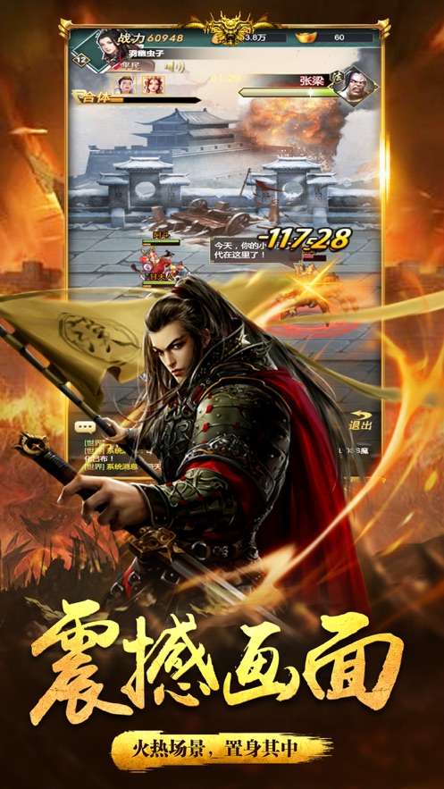 命运战记图2
