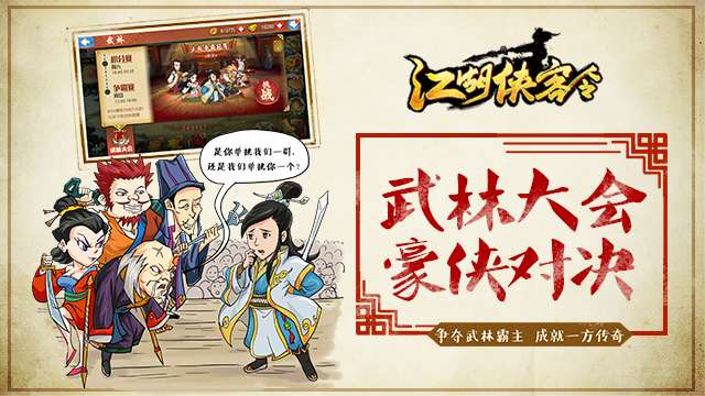 江湖侠客令公益服图2