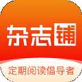 杂志铺