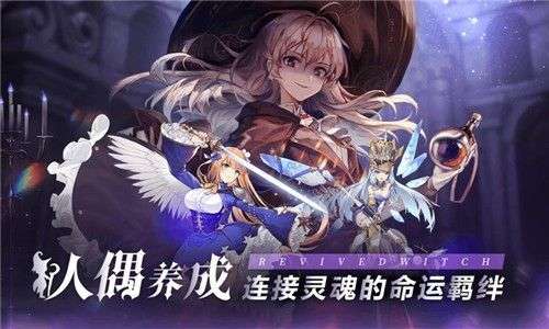 复苏的魔女海岛冒险图8