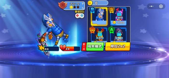 终极银河格斗图1