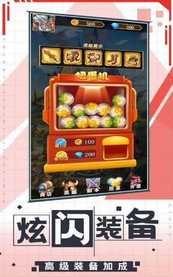 部落守卫者图1