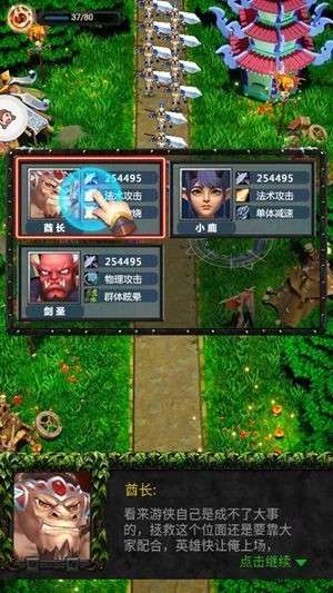 圣魂纷争英雄远征图1