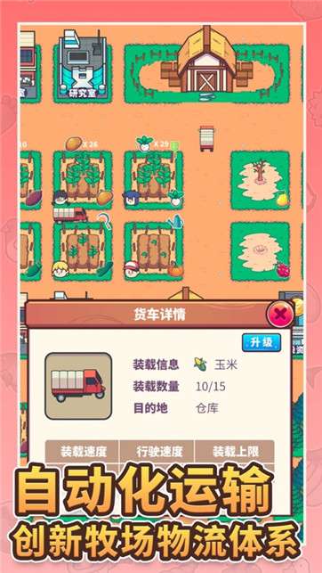 天际牧场物语图5