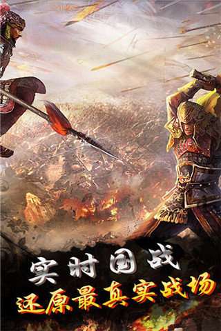 战国归来手游正版图5
