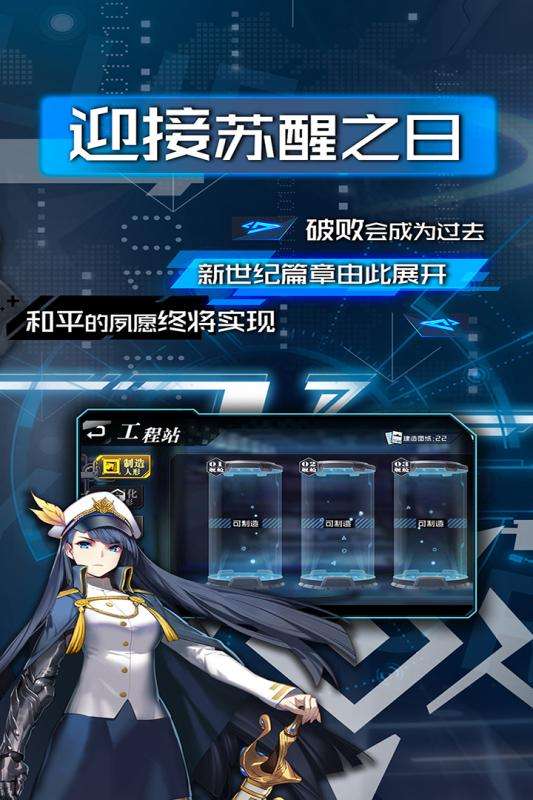超次元大海战官网首发版图4