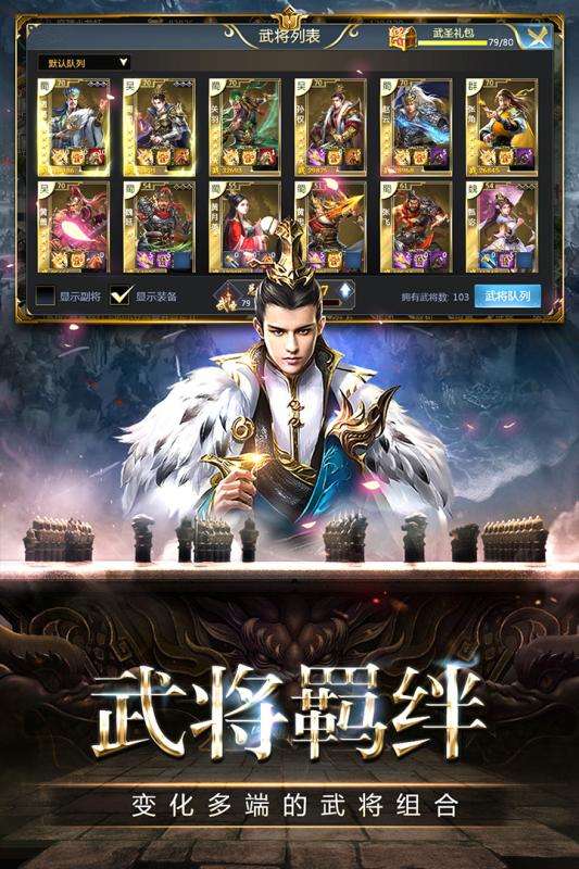 帝星战魂手游图1