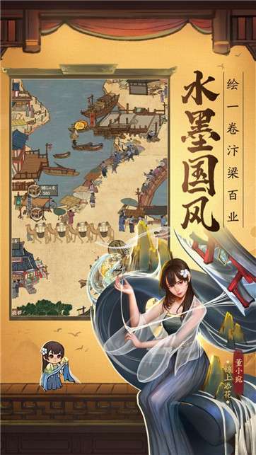 中国首富模拟器图2