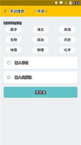 互动答案图3