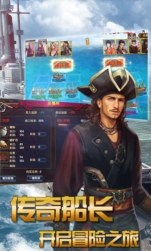 大航海战略满V版图2