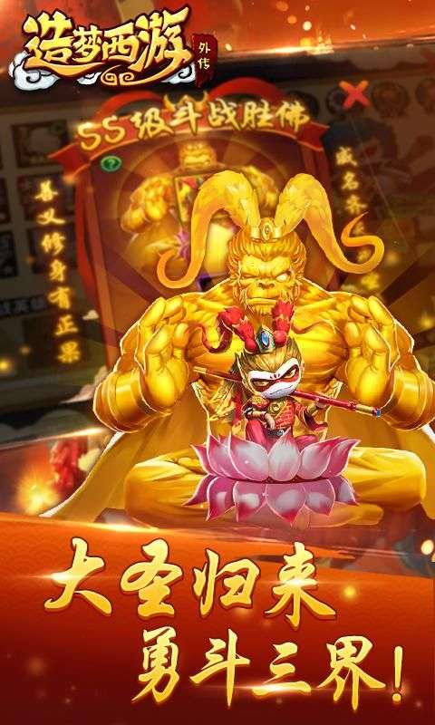 造梦西游外传百度版图4