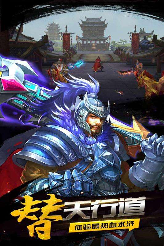 豪情水浒手游正版图2