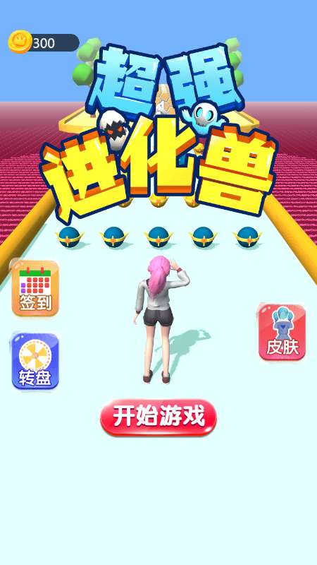 超强进化兽图1