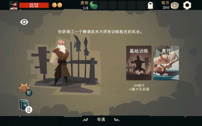 航海奇闻手游图4