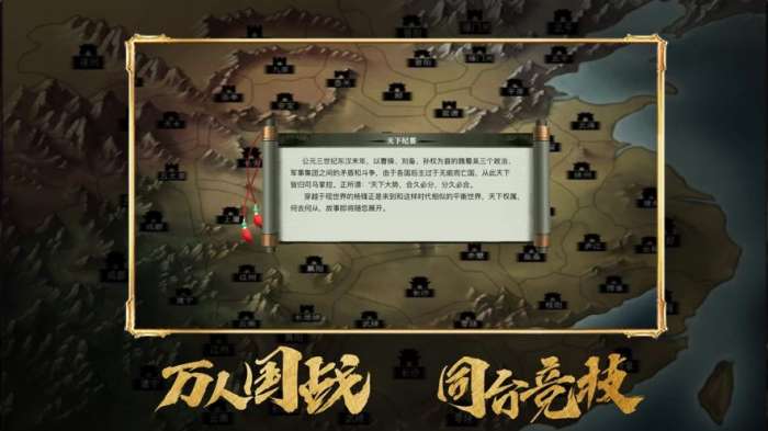 乱世三国名将出世手游图3