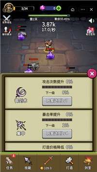 三国神剑手图1