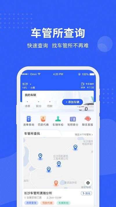车管所查询车辆信息图1