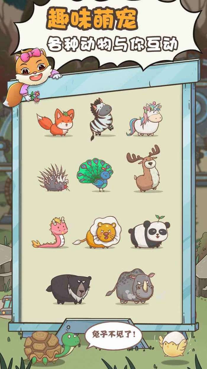 奥利的庄园x三只松鼠图3
