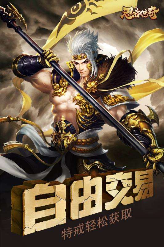 忍者传奇忍者战士图2
