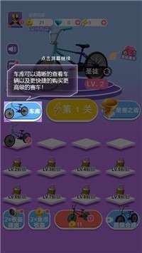 爆冲飞车图3