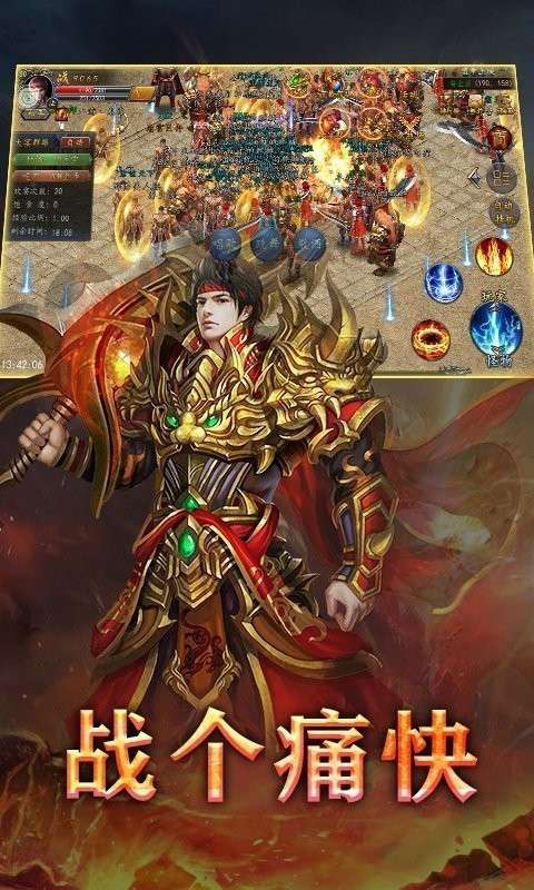 雄霸传世热血沙城图2
