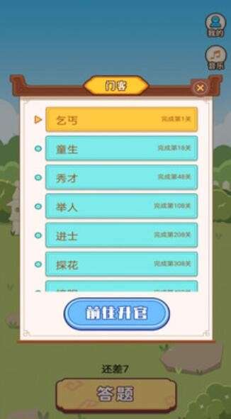 宝宝学成语图2
