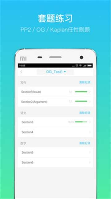 小站GRE图3