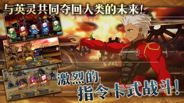 命运冠位指定魅族版图1