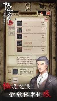 隐秘的原罪1图3