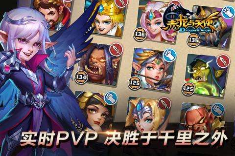 黑龙与天使公测正式版图5