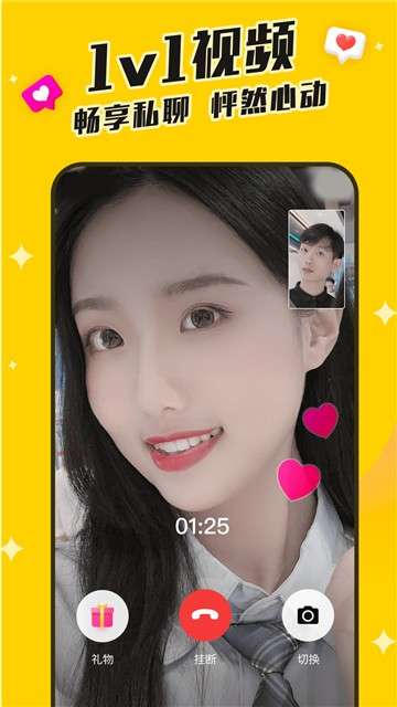 同城速恋app图4