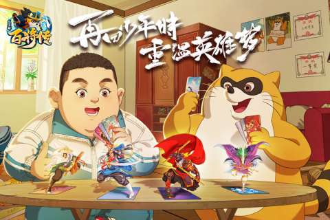 小浣熊百将传互通版图1