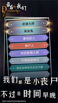 最后的我们手游图1