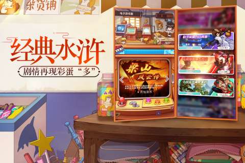 小浣熊百将传互通版图3