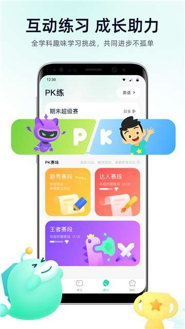 智学教材图3