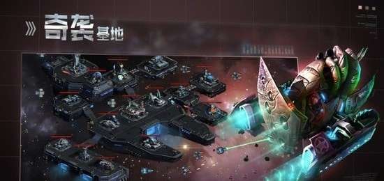 星空之战文明冲突图2