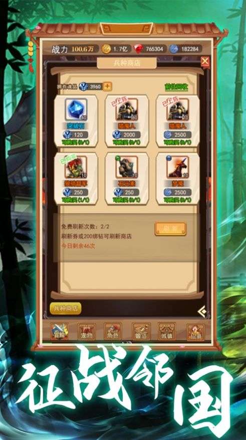 三国军师时代图1