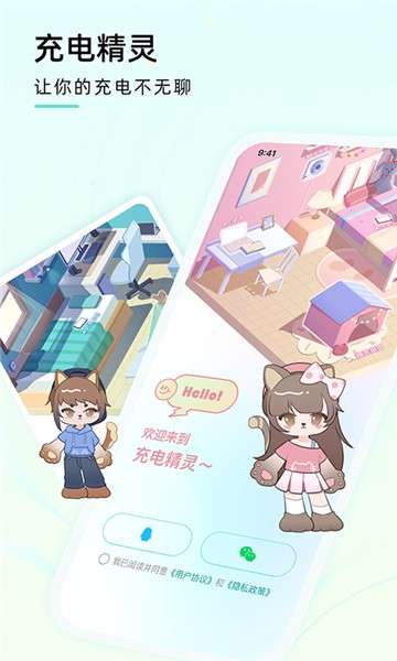 充电精灵图4