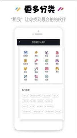 租我图3