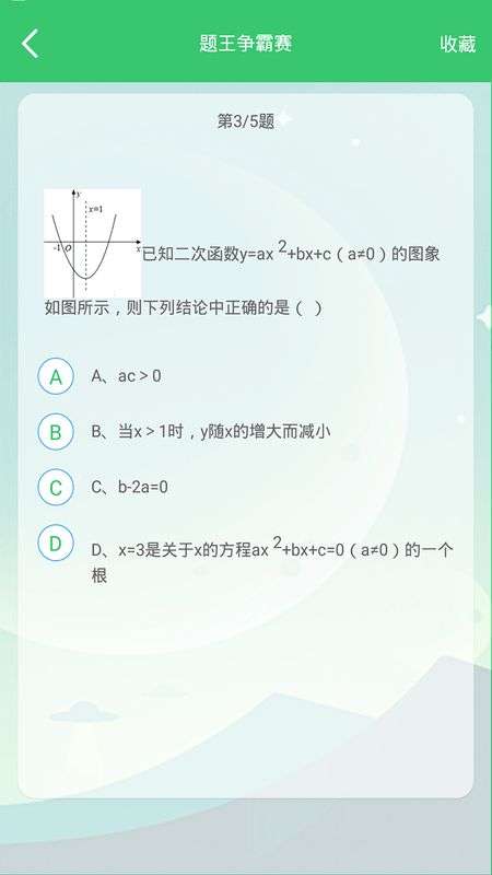 伪渣题王争霸图2