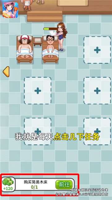 我的洗浴场图2