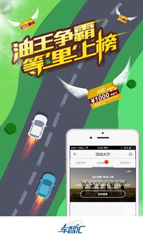 车智汇安装图3