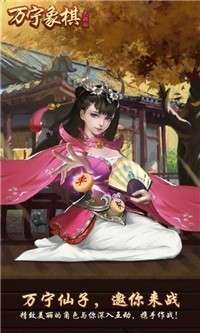 万宁象棋兵法版图3