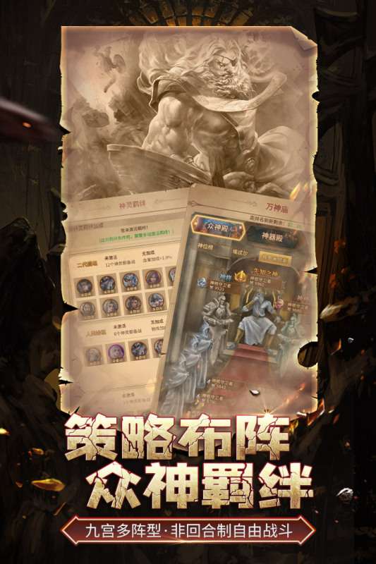 伊洛特传说九游版图1