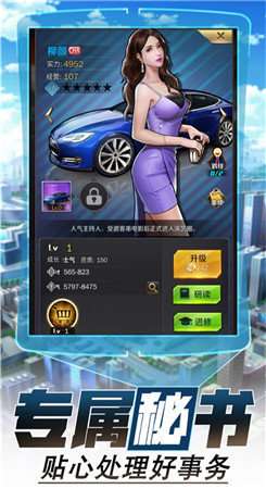 疯狂房地产图1