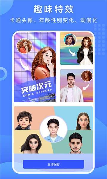 抠图换背景app图1